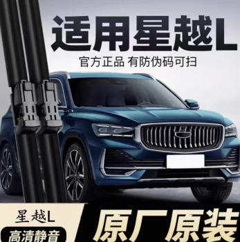 Gạt mưa Geely Monjaro